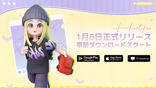 画像ギャラリー No.001のサムネイル画像 / 一期一会な生活シム「ハートピアスローライフ」，事前ダウンロードを開始。公式グッズなどが当たるキャンペーンも開催