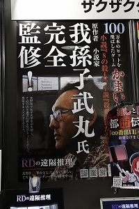 ���������꡼ No.001�Υ���ͥ������ / ��¹����ݻᴰ���ƽ���RD�α�ֿ����ץץ쥤��ݡ��³ڰػ�õ��Ȥʤꡤ�ͥåȥ�����ǿ���������TGS2025��