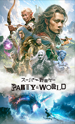 画像ギャラリー No.001のサムネイル画像 / 「スーパー野田ゲーPARTY&WORLD」,2025年12月4日に発売。野田クリスタルさんが開発した2作品のオールインワンパッケージ