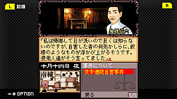 画像ギャラリー No.004のサムネイル画像 / 「藤堂龍之介探偵日記 Vol.7『鈍色の天秤〜鬼塚邸連続殺人事件〜』」,10月2日発売。炭坑王が住む豪壮な屋敷で,連続殺人事件の真相を追う