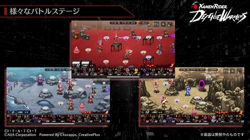 画像ギャラリー No.002のサムネイル画像 / 「仮面ライダー DEFENSE WARRIORS」,事前登録受付を開始。仮面ライダーたちを配置して,押し寄せる敵を迎え撃つタワーディフェンスゲーム