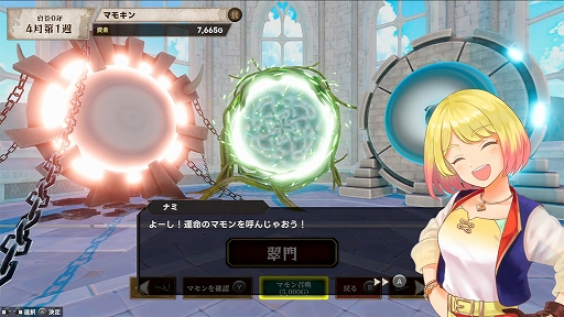 画像ギャラリー No.003のサムネイル画像 / よしなま氏プロデュースによるモンスター育成SLG「マモンキング」,PC / Switch向けに12月11日発売決定