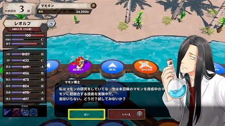 画像ギャラリー No.015のサムネイル画像 / よしなま氏プロデュースによるモンスター育成SLG「マモンキング」,PC / Switch向けに12月11日発売決定