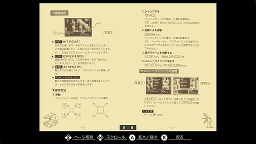 画像ギャラリー No.007のサムネイル画像 / 「EGGコンソール アラモ MSX」本日配信。死滅した超近代文明の惑星からの脱出を目指すサバイバルアクションRPG