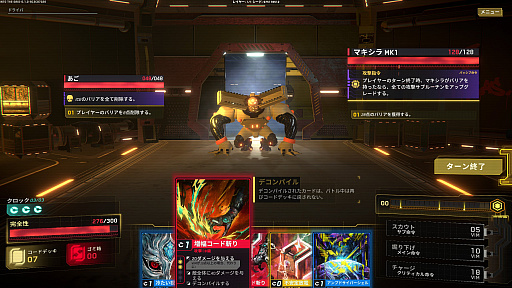 画像ギャラリー No.011のサムネイル画像 / デッキを育てながらデジタル要塞を攻略する「Into The Grid」(ほぼ日 インディーPick Up!)