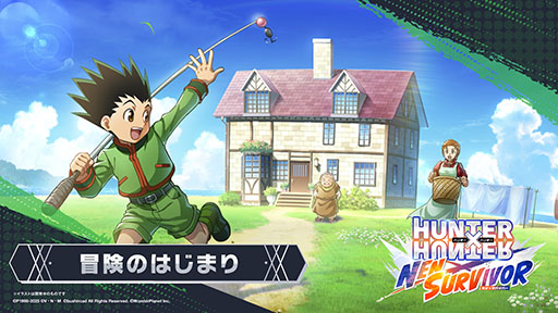 画像ギャラリー No.003のサムネイル画像 / 「HUNTER×HUNTER NEN×SURVIVOR」，事前登録者数が30万人を突破。「Sキャラクター確定チケット」など，60万人までの追加報酬も発表に