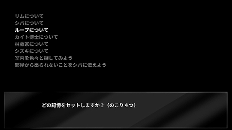 画像ギャラリー No.009のサムネイル画像 / わずかな記憶を持ち越して，ループからの脱出を目指す。ビジュアルノベル＆脱出ゲーム「5分間のメイド」が発表に