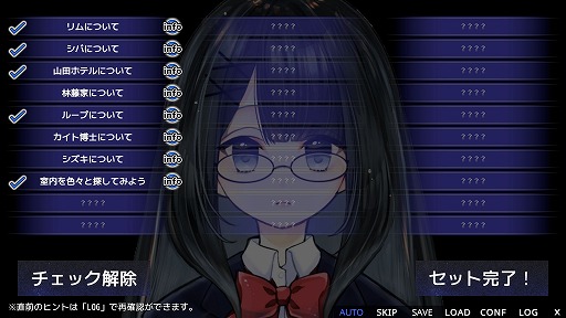 画像ギャラリー No.005のサムネイル画像 / 次のループに持ち込めるのは，わずかな記憶だけ。カギとなる記憶を探して選ぶアドベンチャーゲーム「5分間のメイド」，発売日を4月1日に決定