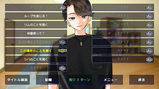 画像ギャラリー No.006のサムネイル画像 / 次のループに持ち込めるのは，わずかな記憶だけ。カギとなる記憶を探して選ぶアドベンチャーゲーム「5分間のメイド」，発売日を4月1日に決定