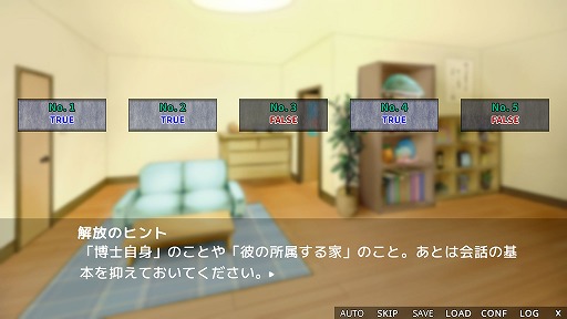 画像ギャラリー No.007のサムネイル画像 / 次のループに持ち込めるのは，わずかな記憶だけ。カギとなる記憶を探して選ぶアドベンチャーゲーム「5分間のメイド」，発売日を4月1日に決定