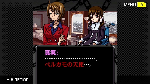 画像ギャラリー No.005のサムネイル画像 / サイコミステリー・シリーズ第9弾「CHAIN -白馬の騎士連鎖殺人事件-」,10月9日に配信。犯人の自殺で終わったはずの事件の真相に迫る