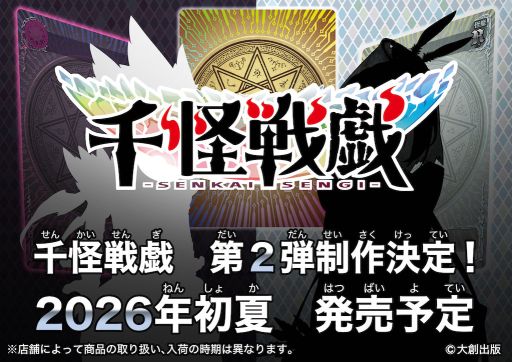 ���������꡼ No.001�Υ���ͥ������ / DAISO��Ÿ������Ƥ���ȥ졼�ǥ��󥰥����ɥ����������ﵺ�ס���2�Ƥ�2026ǯ��Ƥ�ȯ�䡣����򽾤����Ƕ��Ρ�����Ρפ��ܻؤ�