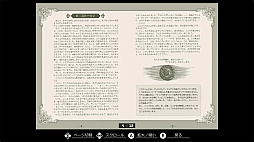 EGGコンソール 覇邪の封印 PC-8801