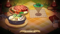 奈落のキッチン