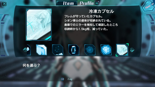 画像ギャラリー No.004のサムネイル画像 / SFミステリーゲーム「アルタイル号の殺人」,PC版をリリース。宇宙船のマスターAIとして,アンドロイドとバディを組んで事件の解決を目指そう