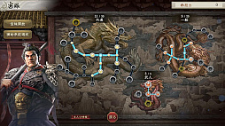 三國志8 REMAKE パワーアップキット