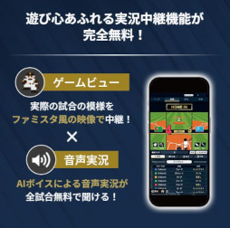 画像ギャラリー No.013のサムネイル画像 / 「プロ野球 ファンスターズリーグ」,クローズドβテストの参加者を募集中。リアルとデジタルが連動するプロ野球応援カードゲーム