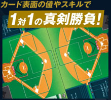 画像ギャラリー No.015のサムネイル画像 / プロ野球全試合速報が“ファミスタ”ビューで配信されるスマホ向け応援カードゲーム「プロ野球 ファンスターズリーグ」，正式サービスを開始