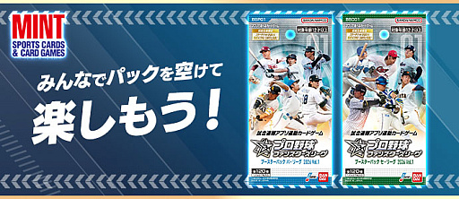 画像ギャラリー No.016のサムネイル画像 / プロ野球全試合速報が“ファミスタ”ビューで配信されるスマホ向け応援カードゲーム「プロ野球 ファンスターズリーグ」，正式サービスを開始