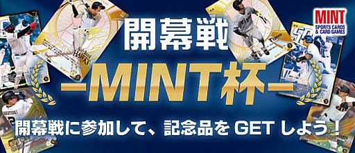 画像ギャラリー No.017のサムネイル画像 / プロ野球全試合速報が“ファミスタ”ビューで配信されるスマホ向け応援カードゲーム「プロ野球 ファンスターズリーグ」，正式サービスを開始