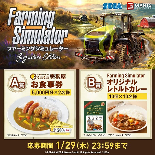 画像ギャラリー No.006のサムネイル画像 / 「ファーミングシミュレーター：シグネチャーエディション」Switch2向けに本日発売。最新拡張パック「Mercedes-Benz Trucks Pack」を収録