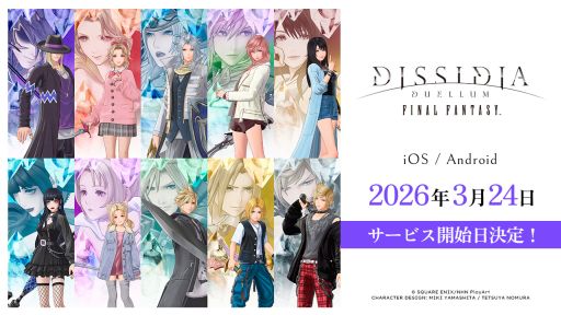 画像ギャラリー No.001のサムネイル画像 / 「ディシディア デュエルム ファイナルファンタジー」，正式サービスを3月24日に開始。新たなキャラも確認できるファイナルトレイラーを公開