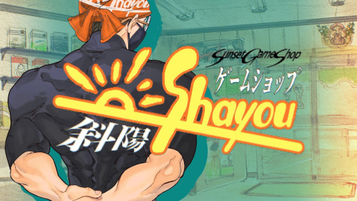 ꡼ No.010Υͥ / ȳˤ򤿤ɤбĥ֥ॷå׼ۡסθǤ꡼ॷåפŹĹλǡ1985ǯˤθǤ