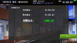 ゲームショップ斜陽