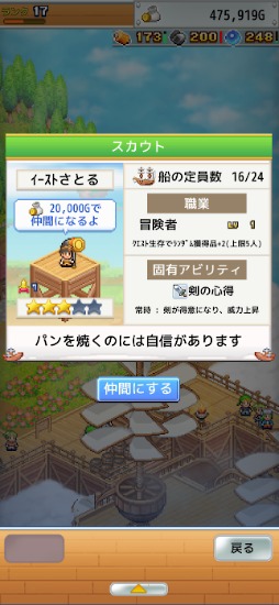 飛空艇クエスト島