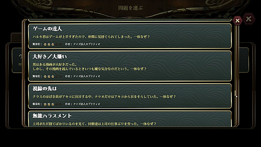 画像ギャラリー No.004のサムネイル画像 / 最大10人でプレイできる「みんなでウミガメのスープ」早期アクセスを本日18:00開始。カプリティオ制作の問題も収録