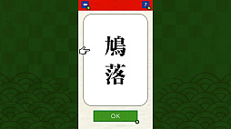 Ǿ�ȥ졪�����Ǥɤ��񤯤Ρ������ϡ�����������ĩ��Ǥ��� Ǿ�ȥ촶�Фδ��������̾Ｑ��������