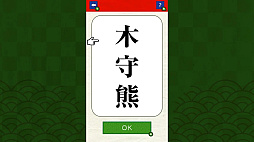 Ǿ�ȥ졪�����Ǥɤ��񤯤Ρ������ϡ�����������ĩ��Ǥ��� Ǿ�ȥ촶�Фδ��������̾Ｑ��������