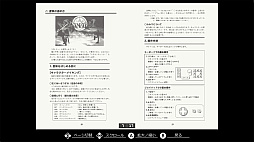 EGGコンソール リバイバル ザナドゥII PC-9801