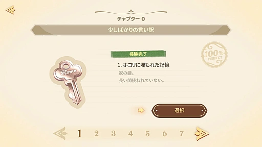 画像ギャラリー No.003のサムネイル画像 / 思い出の物品をピカピカに磨き上げる心地よいゲーム「アンダステッド:過去からの手紙」Switch版,本日発売