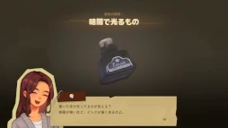 アンダステッド:過去からの手紙