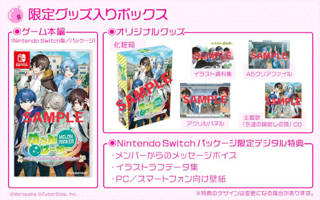 画像ギャラリー No.004のサムネイル画像 / 歌い手グループ「めろんぱーかー」が主役。ノベルゲーム「めろんぱーかー 〜キミがなんでも部の部長さん！〜」，PC/Switch/スマホ向けにリリース