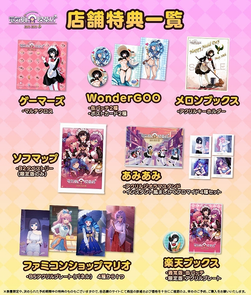 画像ギャラリー No.003のサムネイル画像 / Switch版「電気街の喫茶店」,パッケージ版リバーシブルジャケットを公開。イラストレーター栞しい氏,描き下ろしデザインを採用