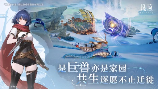 画像ギャラリー No.002のサムネイル画像 / 中国のアニメ制作会社が手がける壮大な海洋ファンタジーARPG「BRINGER」発表。シネマティックトレイラーを公開。日本展開は未定