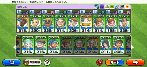 画像ギャラリー No.003のサムネイル画像 / カンタン爽快! いつでもどこでもサクッと楽しめるゴルフゲーム「いつでもGOLF」(今日から始めろApple Arcade #51)