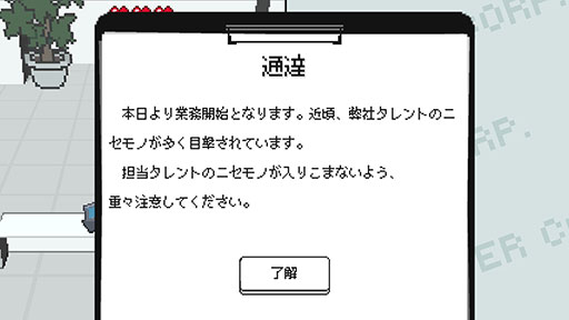 画像ギャラリー No.009のサムネイル画像 / 「ホロライブ」事務所の新人守衛となり，タレントに化けたニセモノを見破ろう。ドキドキ審査クイズゲーム「ホロガード」，本日Steamで発売