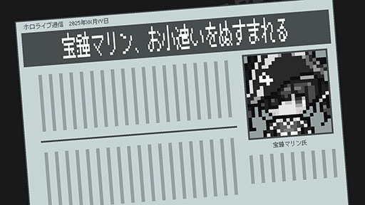 画像ギャラリー No.011のサムネイル画像 / 「ホロライブ」事務所の新人守衛となり，タレントに化けたニセモノを見破ろう。ドキドキ審査クイズゲーム「ホロガード」，本日Steamで発売