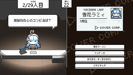 画像ギャラリー No.007のサムネイル画像 / ホロライブタレント入館審査ゲーム「ホロガード」，雪花ラミィさんや桃鈴ねねさんら5期生の追加を含むアップデートを実施