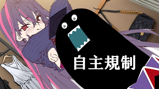 画像ギャラリー No.005のサムネイル画像 / VTuberの毒ヶ衣ちなみさん主役の全編フルボイスノベルゲームが登場。「ちなみほりっく -Chinami Holic-」,2026年1月22日発売決定