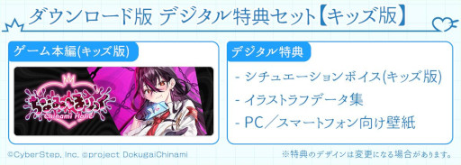 画像ギャラリー No.005のサムネイル画像 / VTuberの毒ヶ衣ちなみさんが本人役で主演するビジュアルノベル「ちなみほりっく　-Chinami Holic-」，PC/Switch向けに本日発売