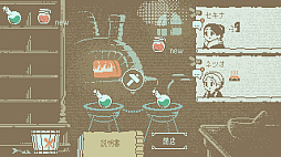 トルービズの秘薬師