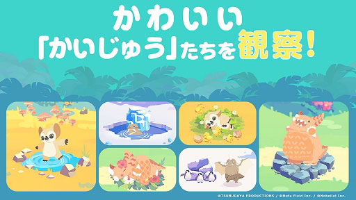 画像ギャラリー No.004のサムネイル画像 / ゴモラやぺギラ,ムクムクなどウルトラ怪獣たちの行動を観察しよう。マージパズル「かいじゅうパレット」,スマホ向けに2025年内リリース