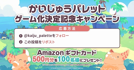 画像ギャラリー No.006のサムネイル画像 / ゴモラやぺギラ,ムクムクなどウルトラ怪獣たちの行動を観察しよう。マージパズル「かいじゅうパレット」,スマホ向けに2025年内リリース
