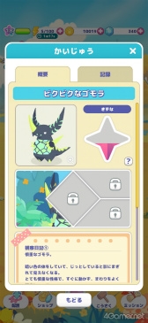 ꡼ No.006Υͥ / Υץ쥤ݡϥĥĤȥޡƥԡƤʤ顤夦ѻ֤夦ѥåȡפǿʱëḁ̈Ϥȯ褦