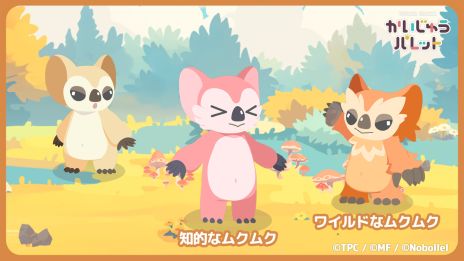 画像ギャラリー No.003のサムネイル画像 / 「ウルトラマンシリーズ」に登場するウルトラ怪獣たちが可愛い姿で登場する「かいじゅうパレット」,サービス開始