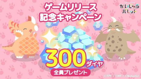 画像ギャラリー No.005のサムネイル画像 / 「ウルトラマンシリーズ」に登場するウルトラ怪獣たちが可愛い姿で登場する「かいじゅうパレット」,サービス開始